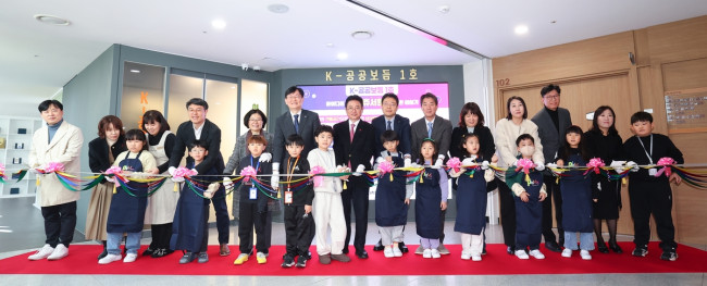 경북도청 공공보듬 1호 개소식