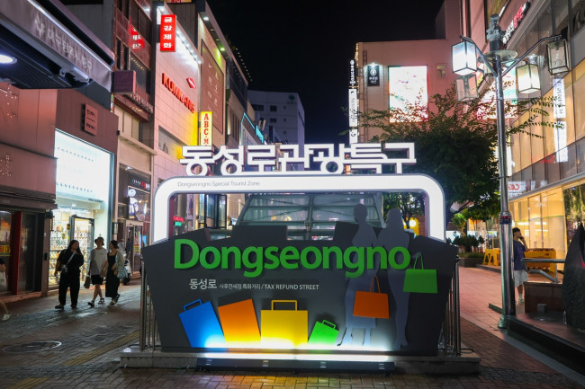 '관광특구 대구 동성로'