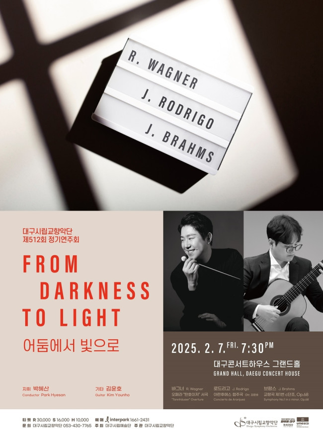 대구시향 정기연주회 