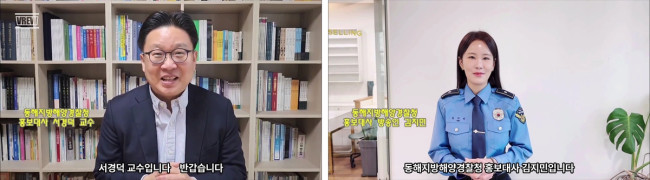 셔경덕 교수와 개그맨 김지민