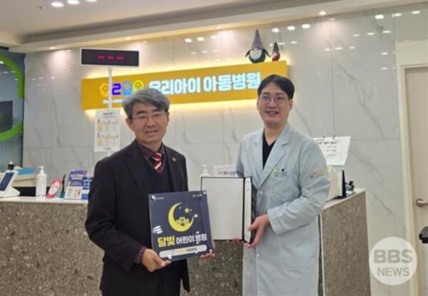 달빛어린이병원 현판전달(우리아이아동병원). 대구시 제공