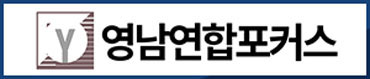 영남연합포커스_241205