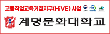계명문화대_241224